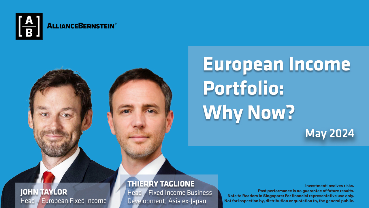 歐洲收益基金：目前是投資良機？